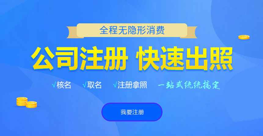 石嘴山悦旭注册公司网